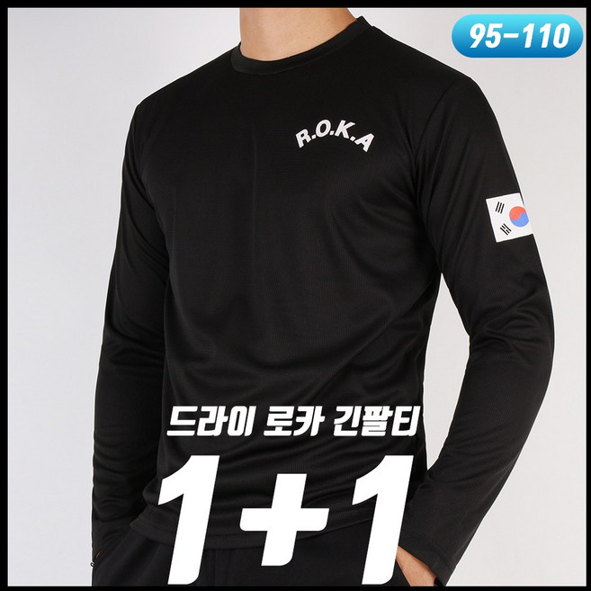 [GTM] 로카티 2장 남자 여자 ROKA 긴팔 기능성 스포츠 코리아 아미 라운드 티셔츠