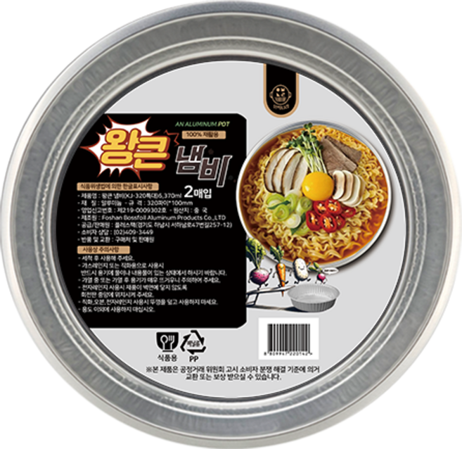 왕큰냄비 KJ-320특대 6370ml, 1개, 2개입