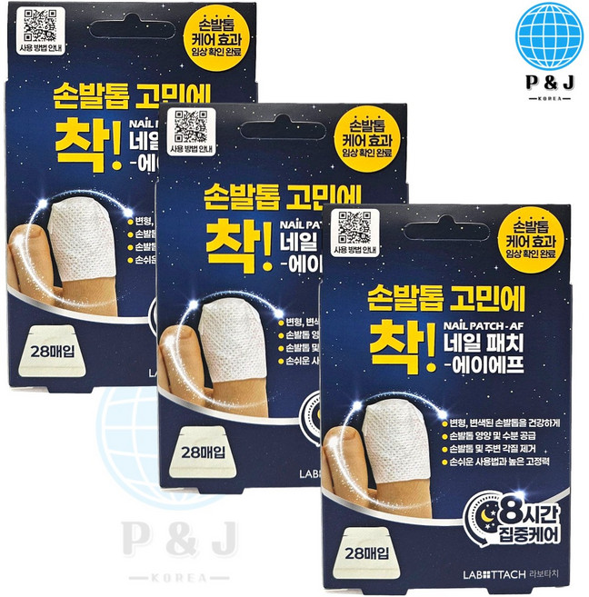 라보타치 네일 패치 에이에프 손발톱 변형, 3개, 23.8g