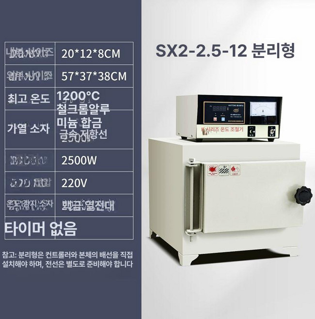 산업용 소형 전기로 고온 열처리 담금질 실험실 연구용 세라믹 내화벽 고온기, 1개, 분리형 SX2-2.5-12 1200℃