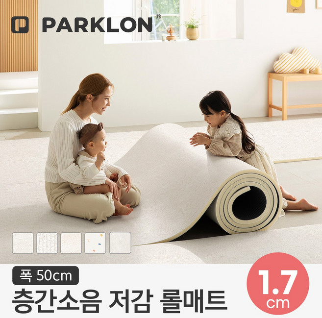 파크론 뽀송 층간소음매트 아기 거실 유아 바닥 놀이방 롤매트, 샌드스톤