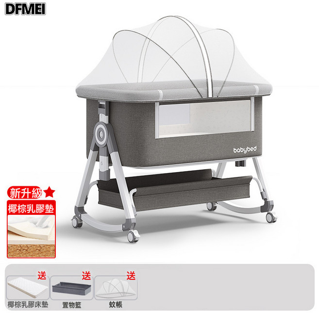 DFMEI 嬰兒牀可移動搖籃牀便攜式二合一可摺疊多功能bb牀新生兒拼接大牀, 高碳钢-沐雨云灰丨蚊帐款【椰棕乳胶垫】储物篮+蚊帐（CS-6
