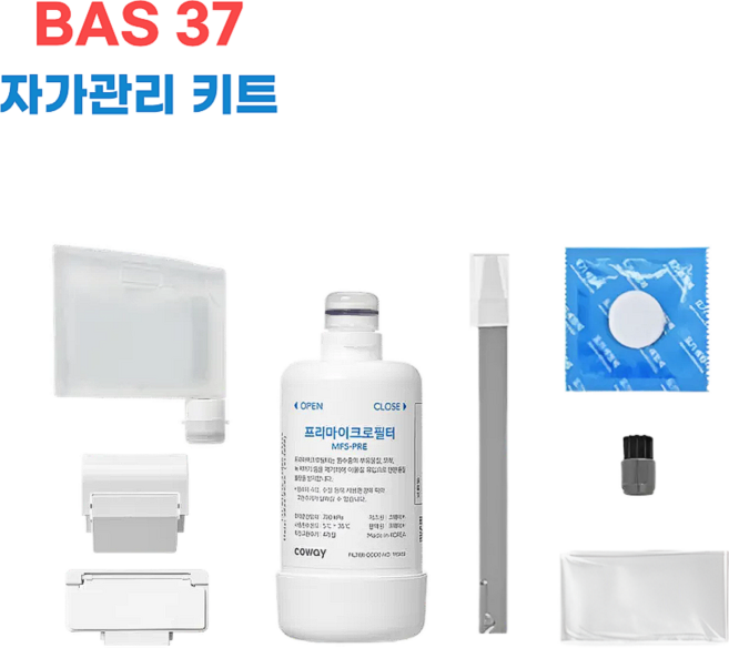코웨이 룰루더블케어비데 BAS37 자가관리키트(필터 버블카트리지 덕트 클린용품)