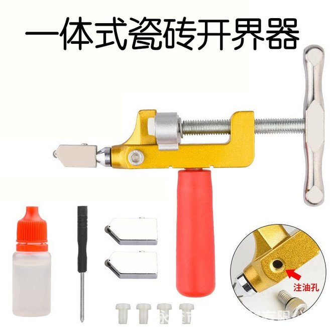 注油式玻璃刀組手握滾輪切割刀磁磚推刀工具, 1個