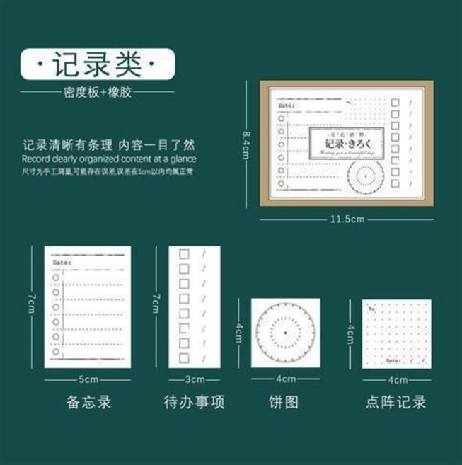 手帳規劃印章 打卡記錄 時間軸 日付 TODO 清單 週計劃 日曆 月曆 備忘, 1個, 記錄類, 記錄類
