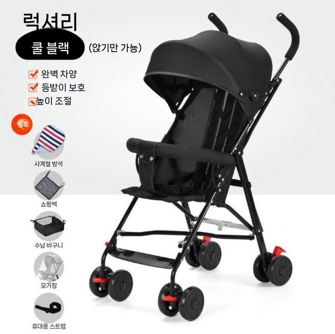 폴딩 트라이크 에그 신생아 휴대용유모차 에이블 씨투엠뉴 에어 스핀, 15. 쿨 블랙 디럭스 좌석