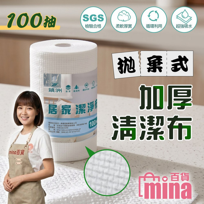 拋棄式加厚居家潔淨布 25*25cm 100張/卷 懶人抹布 清潔布 超強吸水吸油 廚房抹布 媽布, 1套