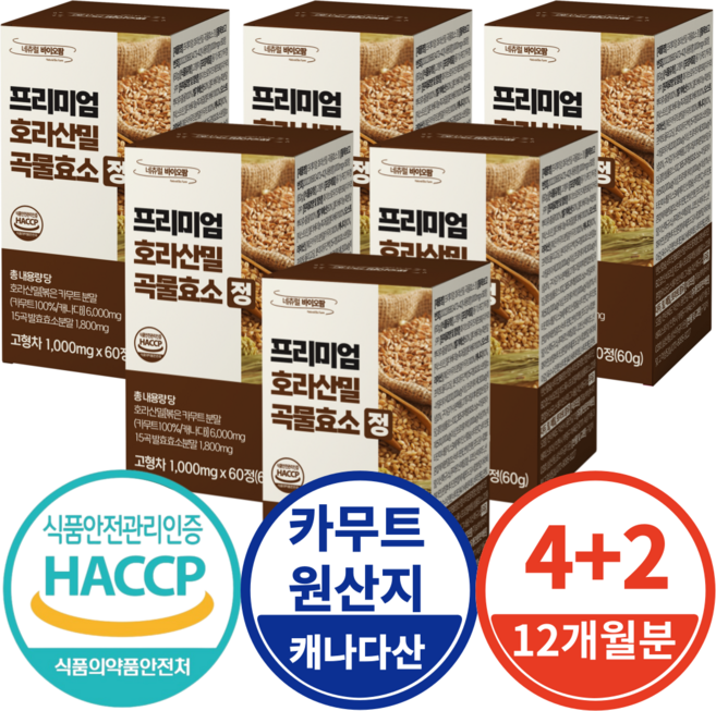프리미엄 카무트효소 호라산밀 곡물효소 식약처 Haccp 인증 1000mg, 6개, 60정