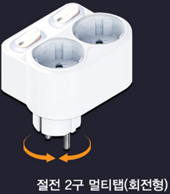 현대 무코드 개별 2구탭 스위치 플러그 회전형 HJT-22 백색 멀티탭, 1개, 0.1m