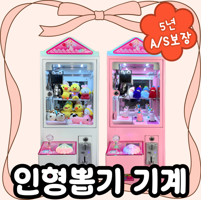 뽑토리 가정용 인형뽑기기계 미니 키링 뽑기기계 오락실, 핑크(헤드포함), 1개