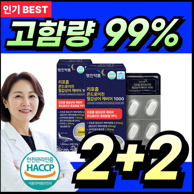 영진약품 리포좀 저분자 철갑상어 콘드로이친 cs6형 식약청인증 연골/ 100% MSM 관절 영양제 1200, 4개, 30정