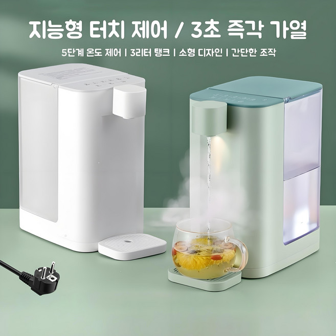 Mochae 냉온수기 직수 냉온수기 미니 탁상 급속 냉온수기 가정용 물통 사무실 소형 냉온수기 3L, 화이트