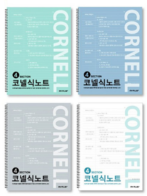 코넬 2000코넬식스프링노트_랜덤