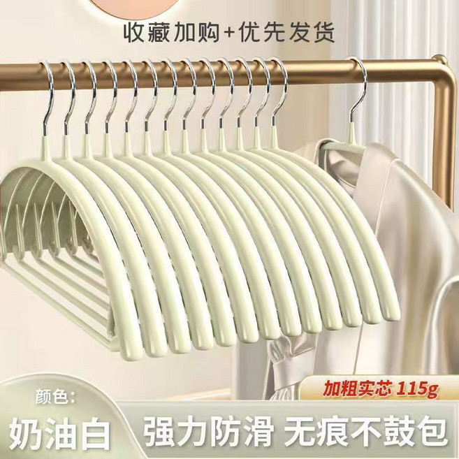 半圓浸塑衣架家用掛衣防滑無痕多巴胺色系晾衣架衣掛大衣專用, 半圓米白10支:如图, 1個