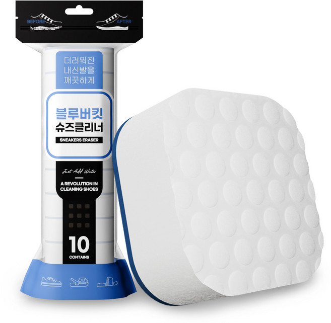 블루버킷 다용도 매직블럭 신발 운동화 지우개 슈즈클리너 10개입, 1개