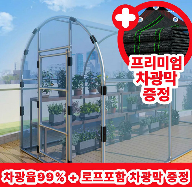 농가든든 조립식 비닐하우스 창고 온실 미니 자재 소형 텃밭 비닐 재배, 10_2m x 5m x 2m, 1개