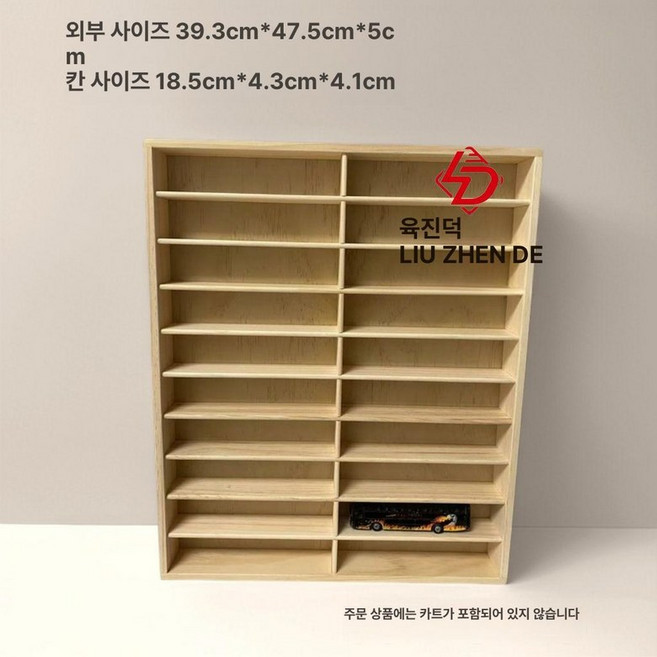 미니카 진열장 장식장 전시대 RC카 보관함 원목 전시, 1개