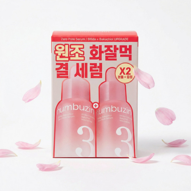 (리뉴얼) 넘버즈인 3번 보들보들 모공결 세럼 더블 기획, 2개, 30ml
