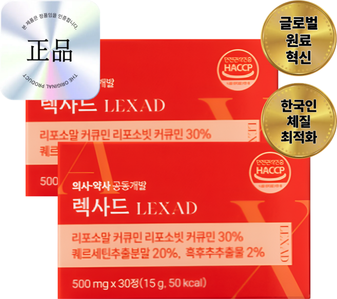 렉사드정 렉사드 염증 치료제 영양제, 2개, 30정