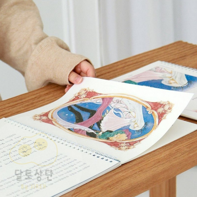 어른을위한 인어공주 태교선물 부모님취미 어른학습지 손글씨필사