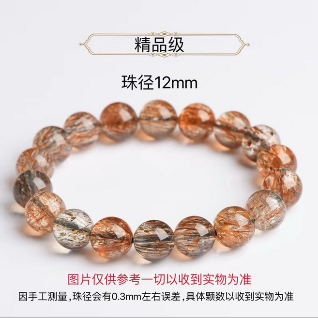 巴西黑金超七手串 精選老坑水晶, 1個, 精品級黑金超七12mm+國檢證書+消磁石
