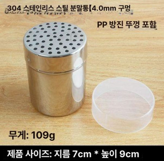 토핑 파우더통 시즈닝 통 초코 통 분말통 용, 1개