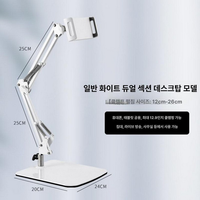 누워서 보는 독서대 각도조절 베드트레이 거치대 책받침대 책읽기 태블릿, 화이트 데스크탑 모델 [더블 암]