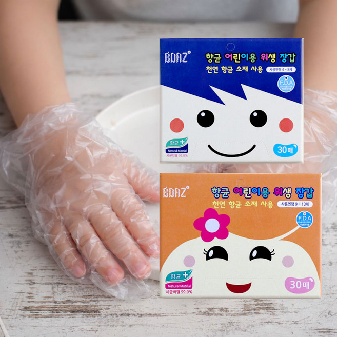 보아스 향균 어린이용 위생 장갑 천연 소재 사용