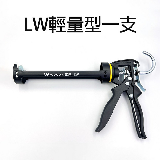 ASA SW1224可變速12/24倍高槓桿矽利康槍, 1個, 水電爸爸LW輕量槍一支