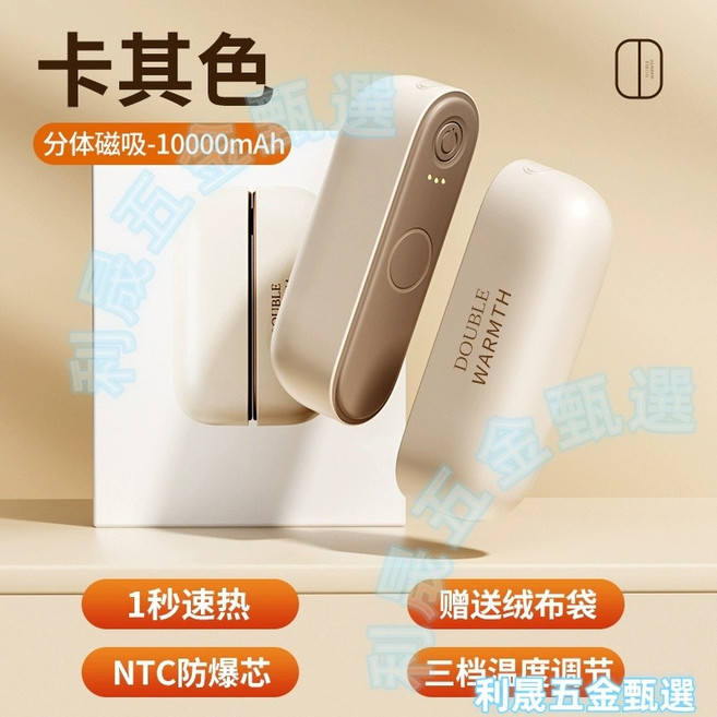 DOUBLE WARMTH 分體式磁吸暖手寶, [奶油白10000mah]全新續航升級,6000mah, 奶油白