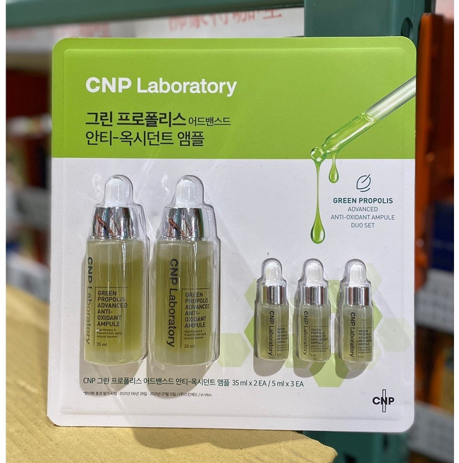 CNP Laboratory 綠蜂膠奇蹟能量安瓶組 35毫升x2入 + 5毫升x3入, 1個, 貨運宅配