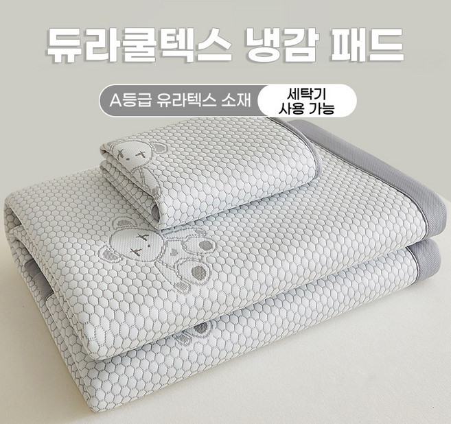 Roomxyd 냉감패드 쿨잠 쿨매트 여름 쿨링 냉패드 아이스 침대패드, 그레이