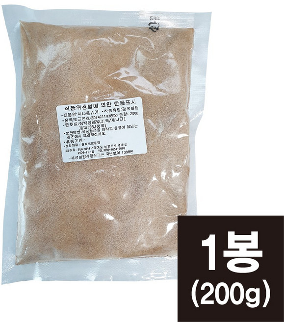 계피맛 설탕 200g 시나몬슈가 [코리아타임스퀘어], 1개