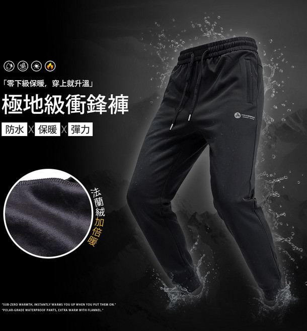 TONGMIAN 衝鋒褲 男士戶外運動褲 防水保暖彈力長褲