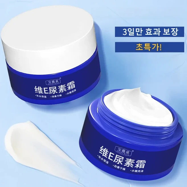 1+1[반점을 한 번에 제거]반점 완화 요소 크림 미백 잡티 제거 크림 비타민 E 요소 크림, 1개