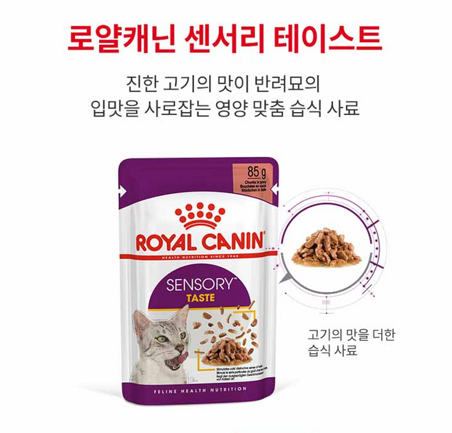 로얄캐닌 고양이 사료 파우치 센서리 85g x 12개, 닭