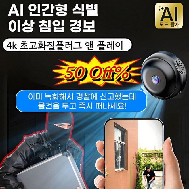 무선 고화질 원격 모니터링 장치 초소형 감시 4k 초고화질 스마트 보안 카메라 실내 감시 네트워크 실시간 감시, 와이파이 버전*1(26 New!), wifi