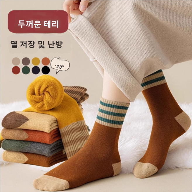 보온 겨울 양말10종 중목양말