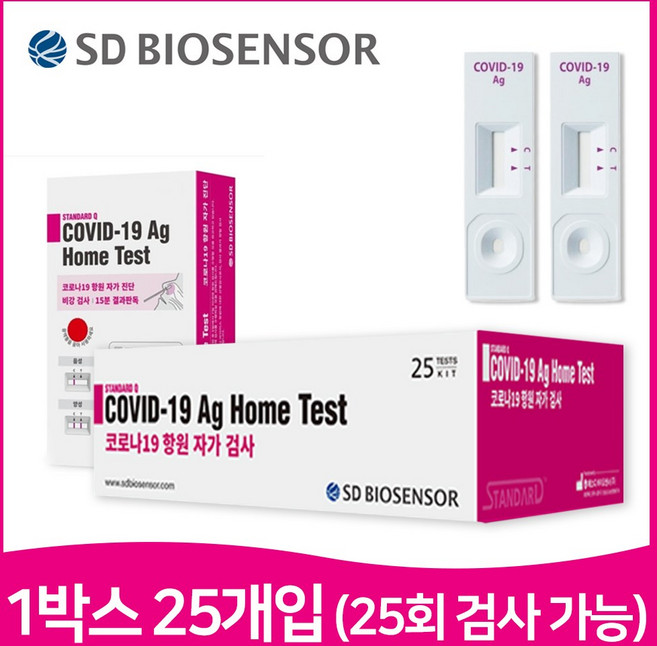 에스디바이오센서 스탠다드 큐 코로나 19 항원 자가 진단 테스트, 25개입, 3개