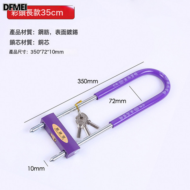 QRU U型玻璃門鎖雙開防盜店面商鋪大插密碼鎖具摩托車鎖 家用拉門長鎖, 1個, 彩頭短款35釐米(顏色隨機:如圖