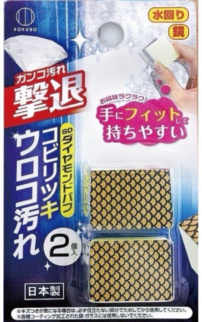 日本小久保SD鑽石鏡面去污海綿 2入/盒, 1個