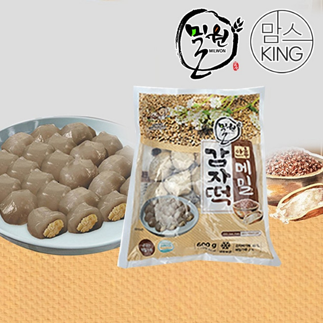 [맘스킹]밀원본가 HACCP 강원도 안흥메밀감자떡 20개내외(600g), 1박스, 600g