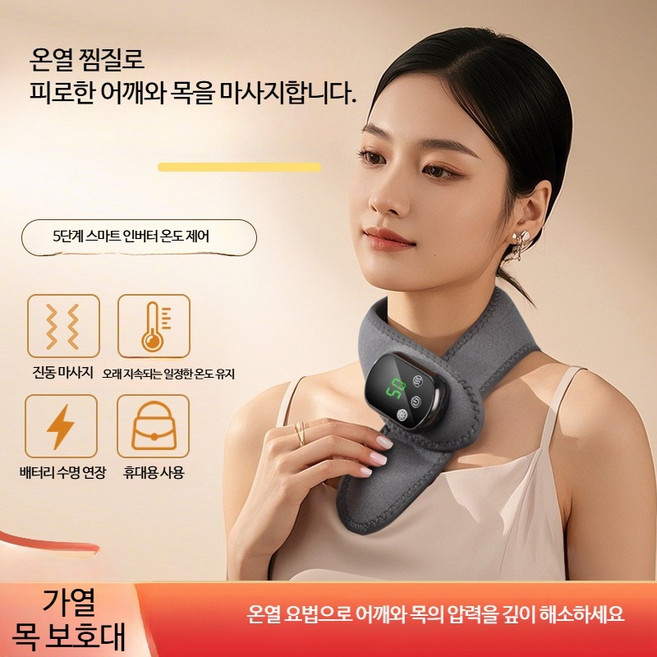 전기 밴드 가정용 손 마사지기 손난로 물리 치료 찜질 통증 완화 회복 마사지기 손목 온열 전동 진동 지압 보호대 혈자리 마사지기 릴랙스 통증완화 근육완화 셀프마사지 휴대용, 목 그레이(영어), 1개