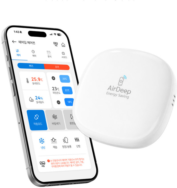 에어컨 원격제어 에어딥큐 스마트 에어컨 리모컨 IoT 제어기 LG 삼성 캐리어 호환 C타입 건전지 겸용, 1개