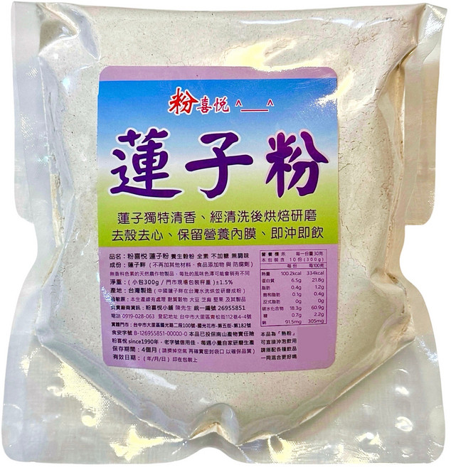 粉喜悅 蓮子熟粉, 300g, 200個