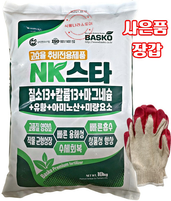 [식물나라스토어] 엔케이스타 10kg NK 엔케이비료 13-0-13 추비 웃비료 비료 식물영양제 생육증진 사은품장갑, 1개