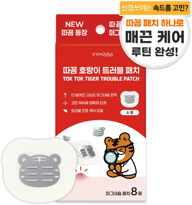 스노우투플러스 따꼼 호랑이 트러블 패치 소형 8매입, 1개, 8개입 - 쿠팡