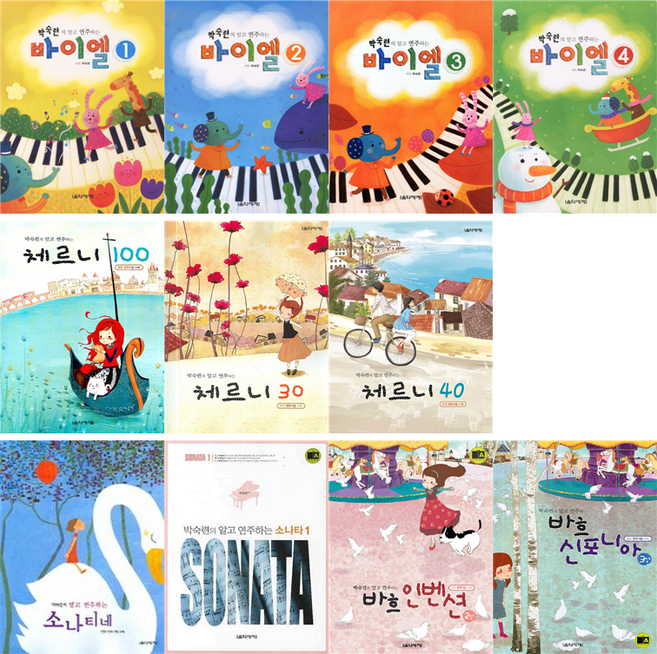 박숙련의 알고 연주하는 바이엘 박숙련 체르니 소나티네 피아노 교재 교본 악보 책 음악세계, 1번