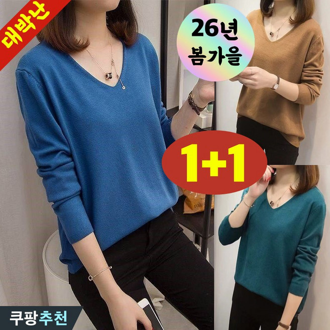 2위 - [프리미엄원단] DEARHUA 1+1 여성 베이직 보이넥 소프트 긴팔 니트티 니트탑 봄 가을 겨울 빅사이즈 