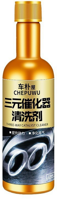 汽油精 三元催化清洗劑 燃油寶 汽油添加劑 除積碳 化油器 節氣門 發動機 除積碳 車內清碳, 1個, 120ml